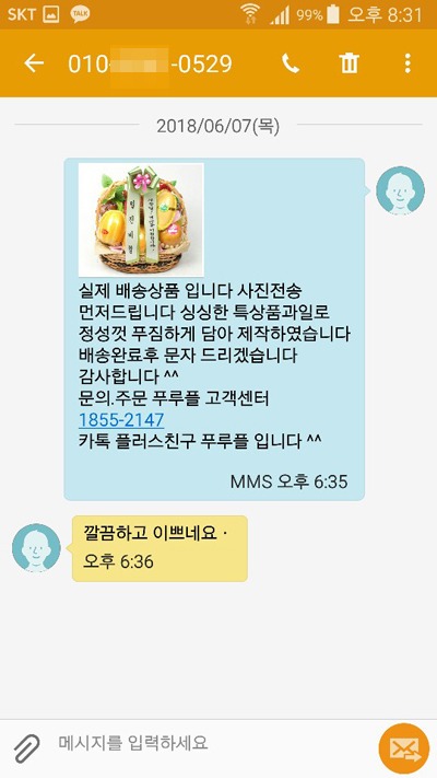 0529  ı
