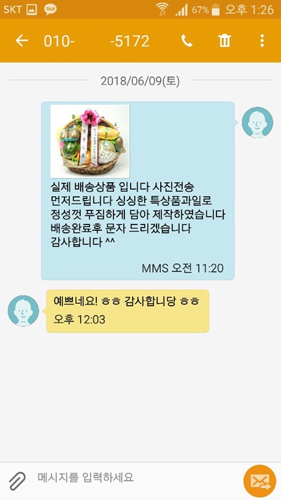 5172  ı Դϴ^^